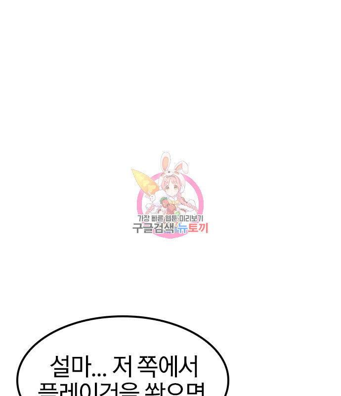 헥토파스칼 14화 1