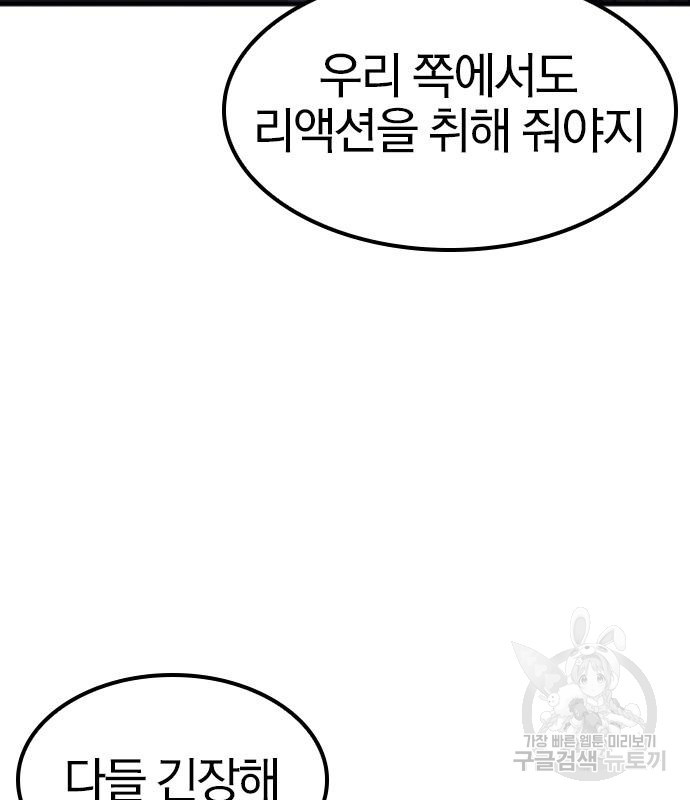 헥토파스칼 14화 3