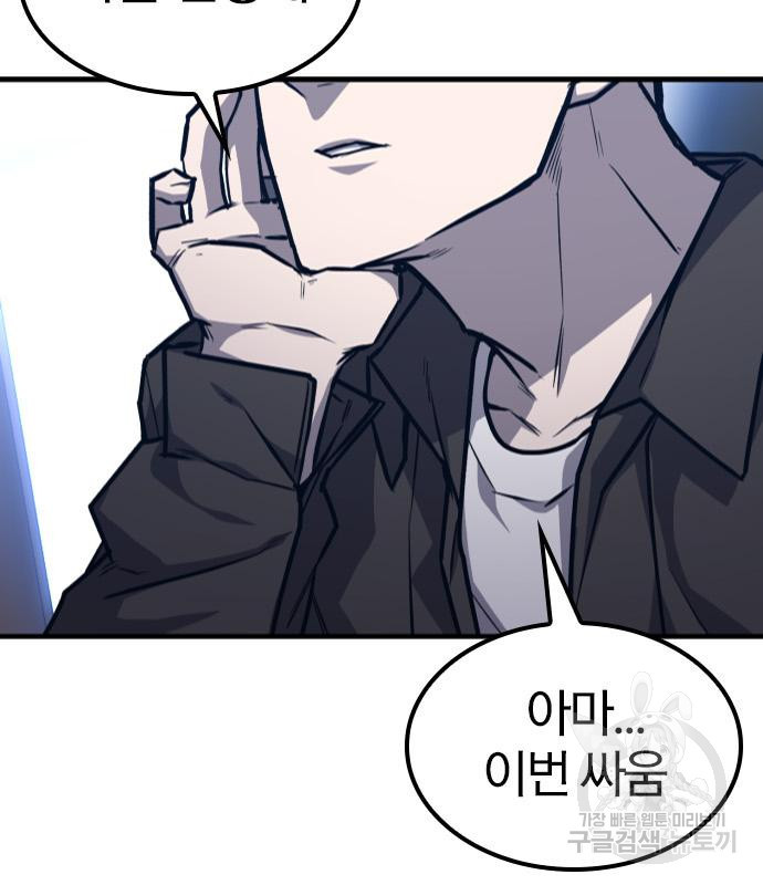 헥토파스칼 14화 4
