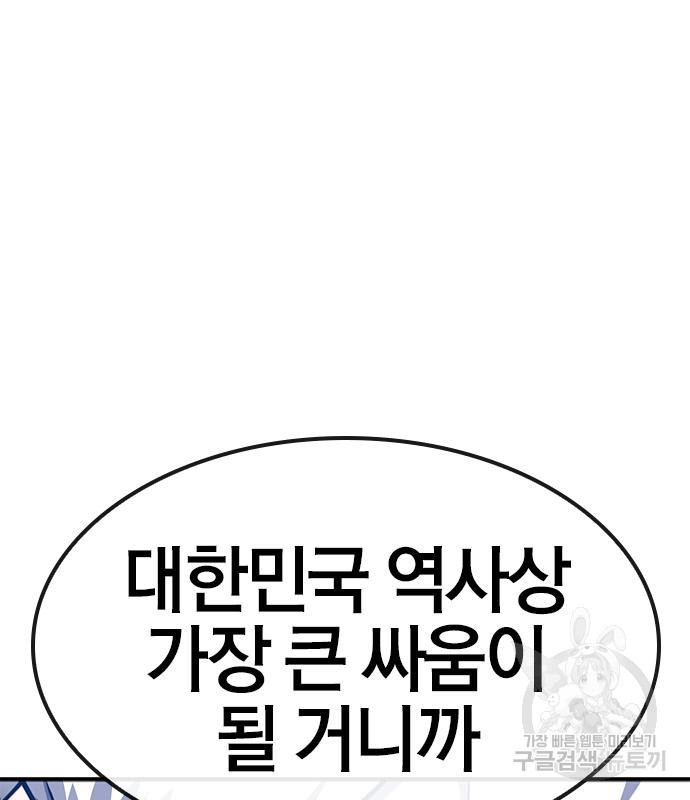 헥토파스칼 14화 5