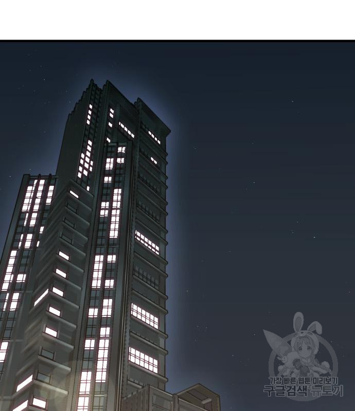 헥토파스칼 14화 9