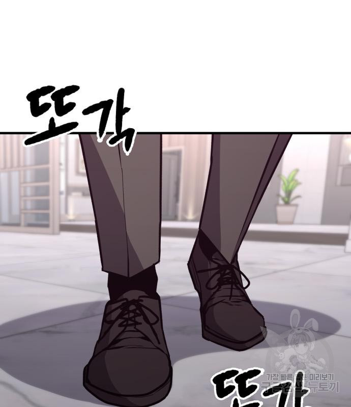 헥토파스칼 14화 11