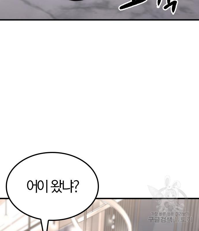 헥토파스칼 14화 12