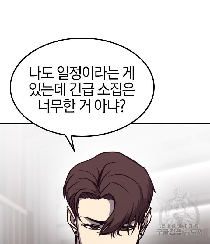 헥토파스칼 14화 15