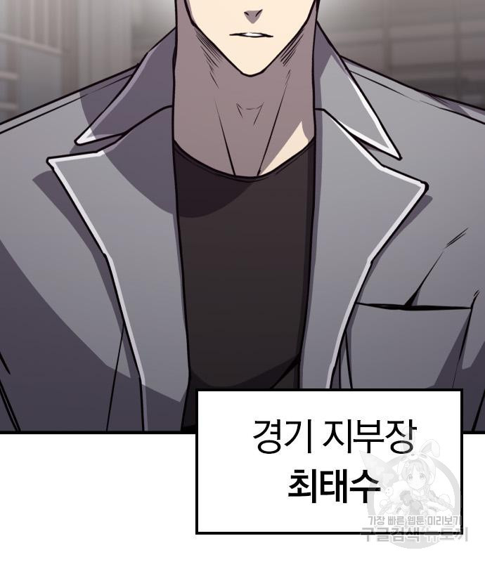 헥토파스칼 14화 16