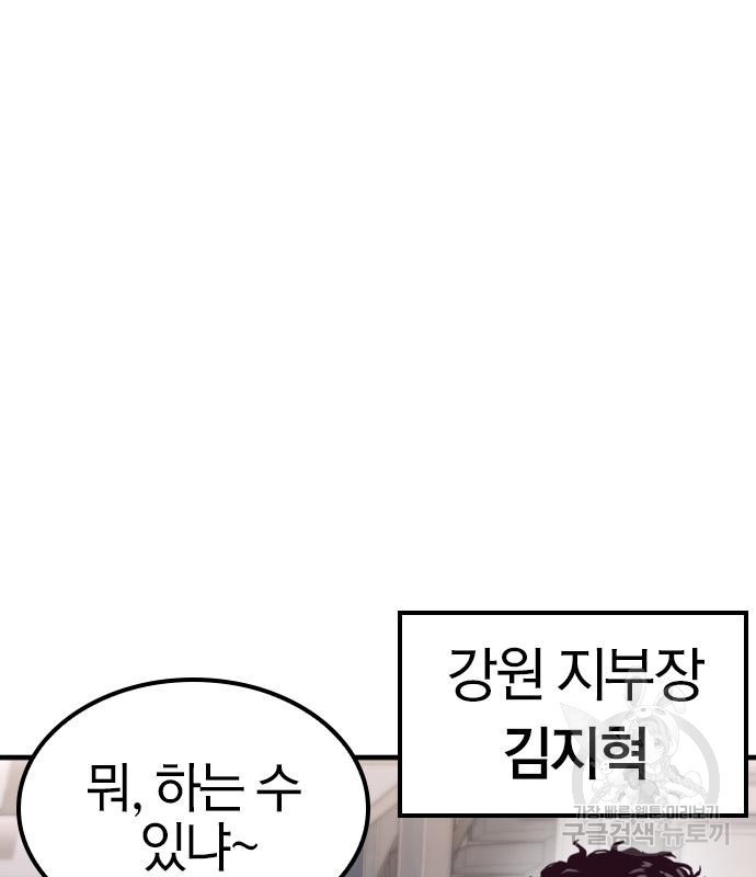 헥토파스칼 14화 17