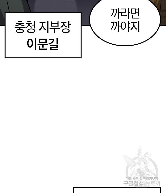 헥토파스칼 14화 19