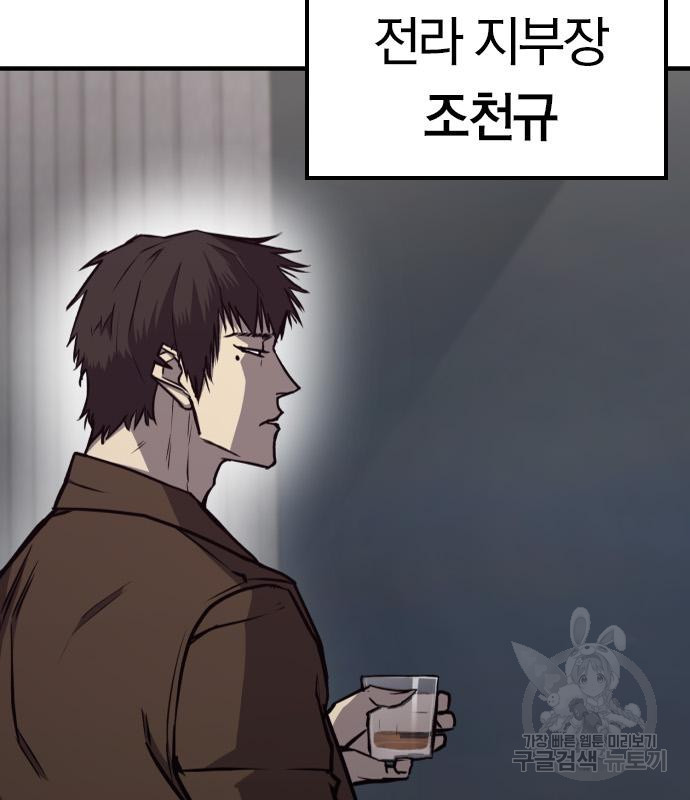 헥토파스칼 14화 20