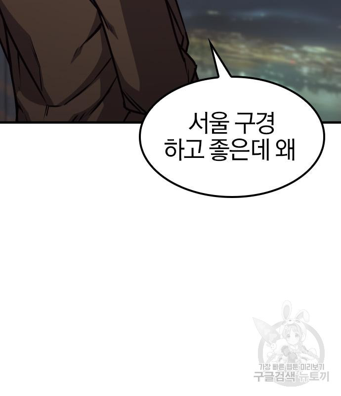 헥토파스칼 14화 21