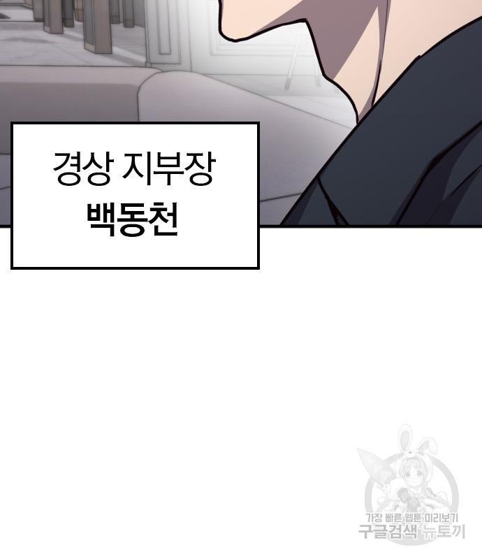 헥토파스칼 14화 23