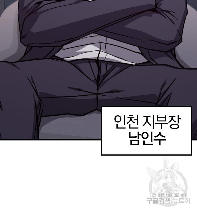 헥토파스칼 14화 25