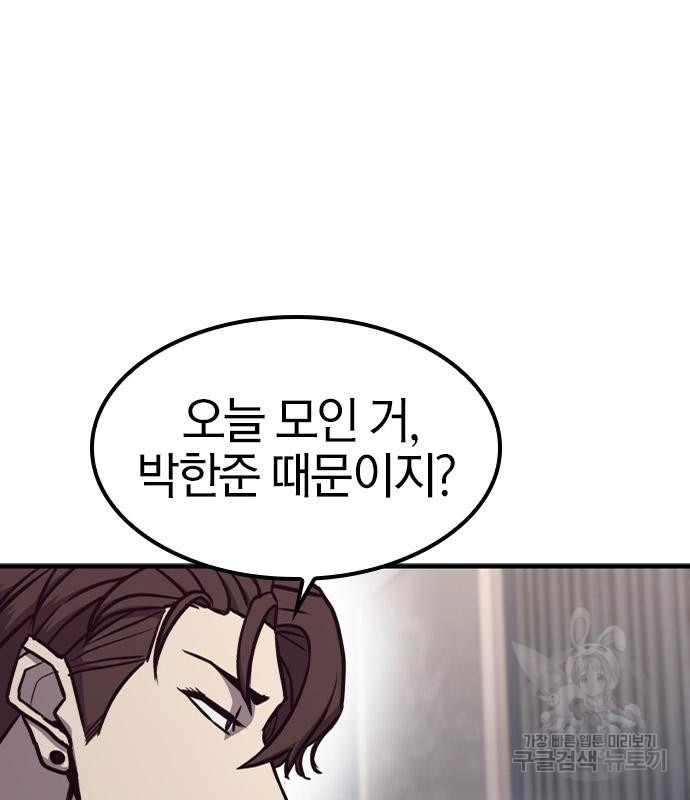 헥토파스칼 14화 26