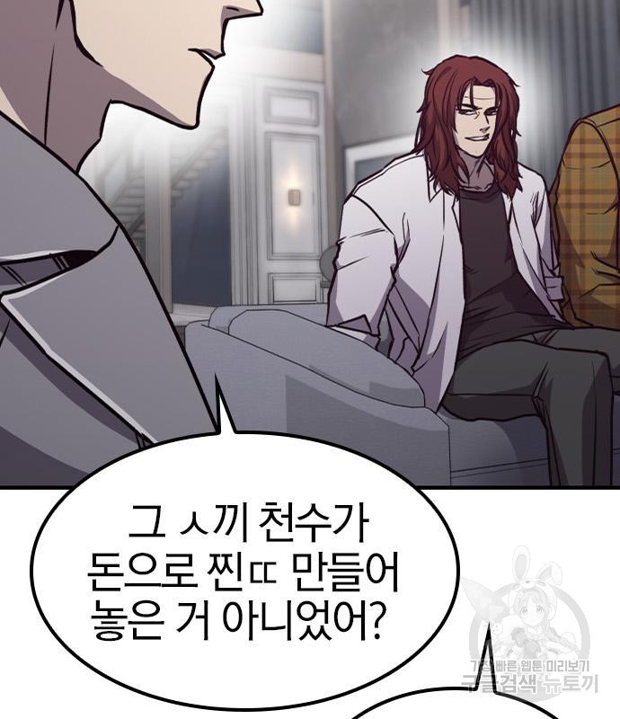 헥토파스칼 14화 27