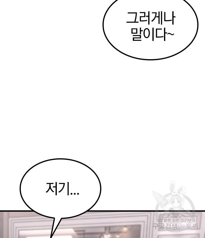 헥토파스칼 14화 28