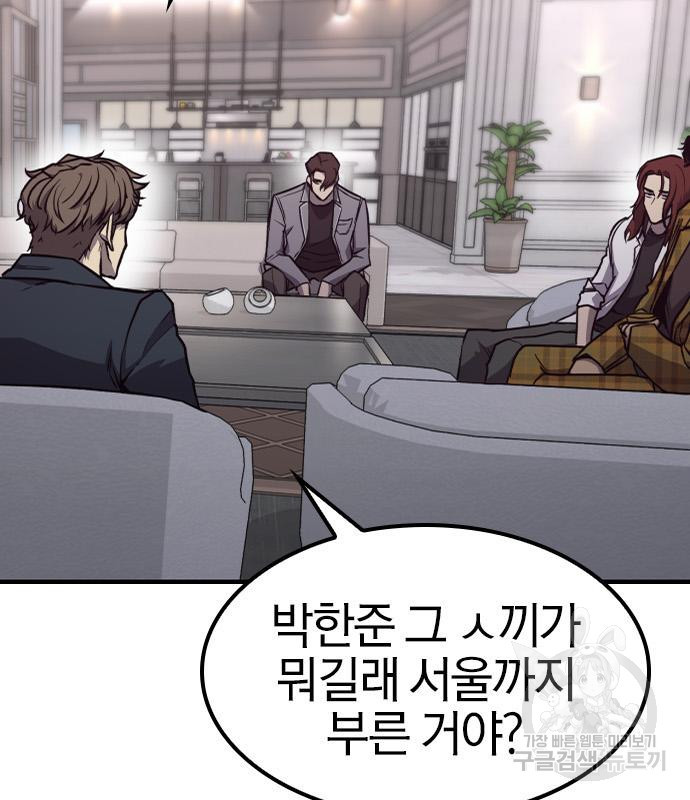헥토파스칼 14화 29