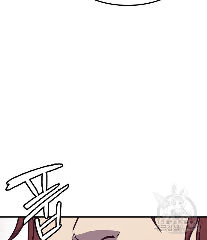 헥토파스칼 14화 30