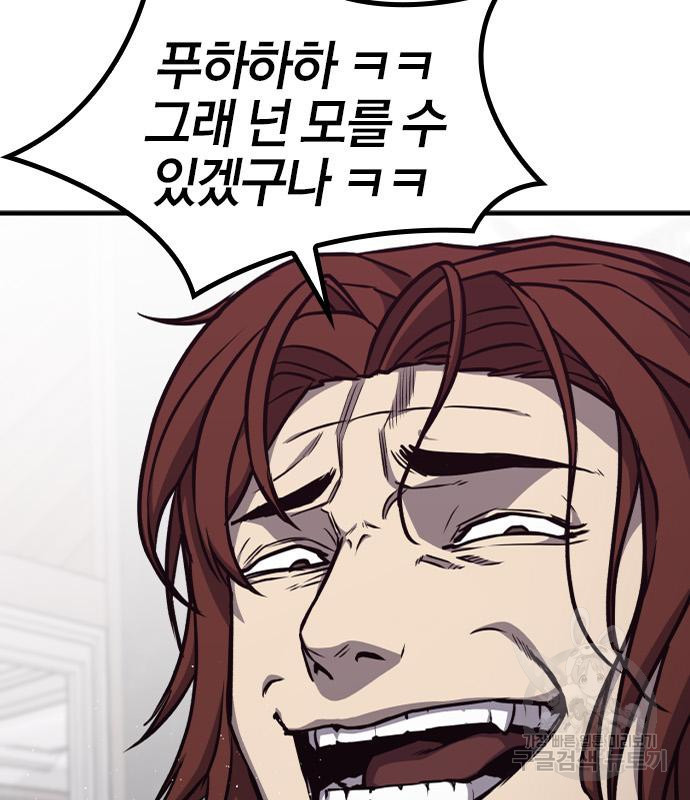 헥토파스칼 14화 32