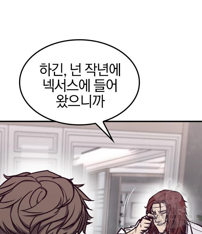 헥토파스칼 14화 34
