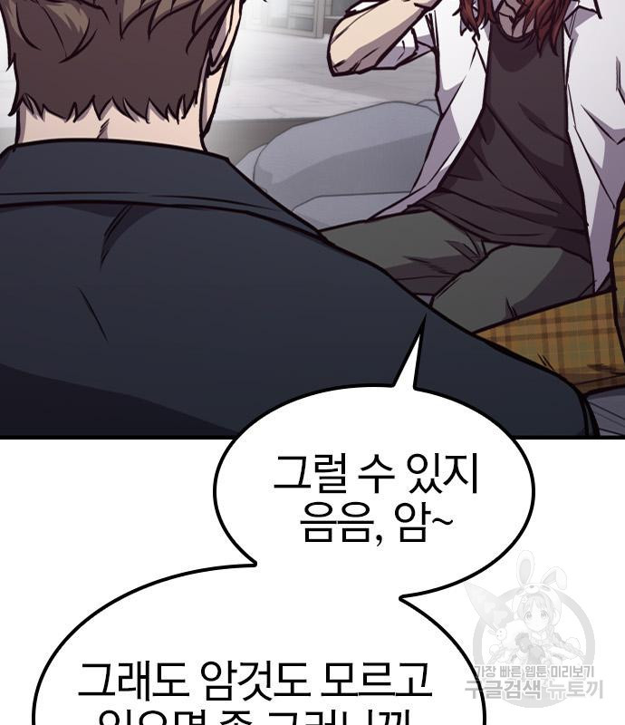 헥토파스칼 14화 35