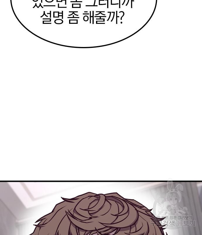 헥토파스칼 14화 36