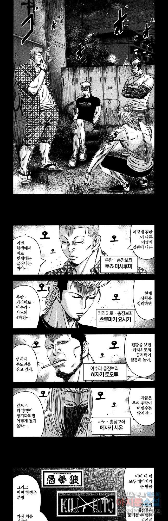 아웃 116화 2