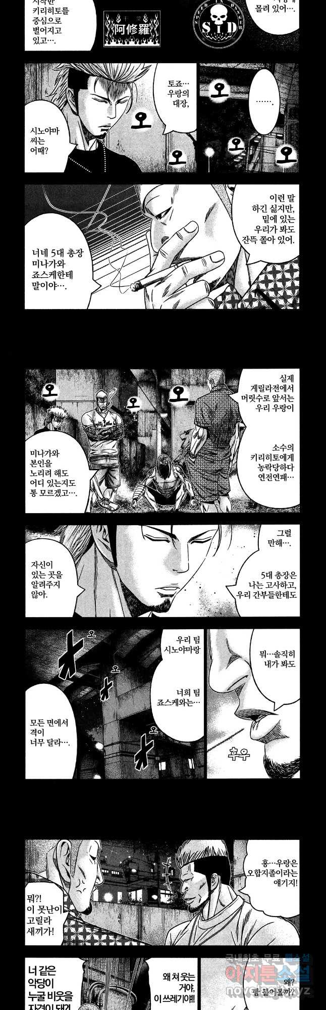 아웃 116화 3