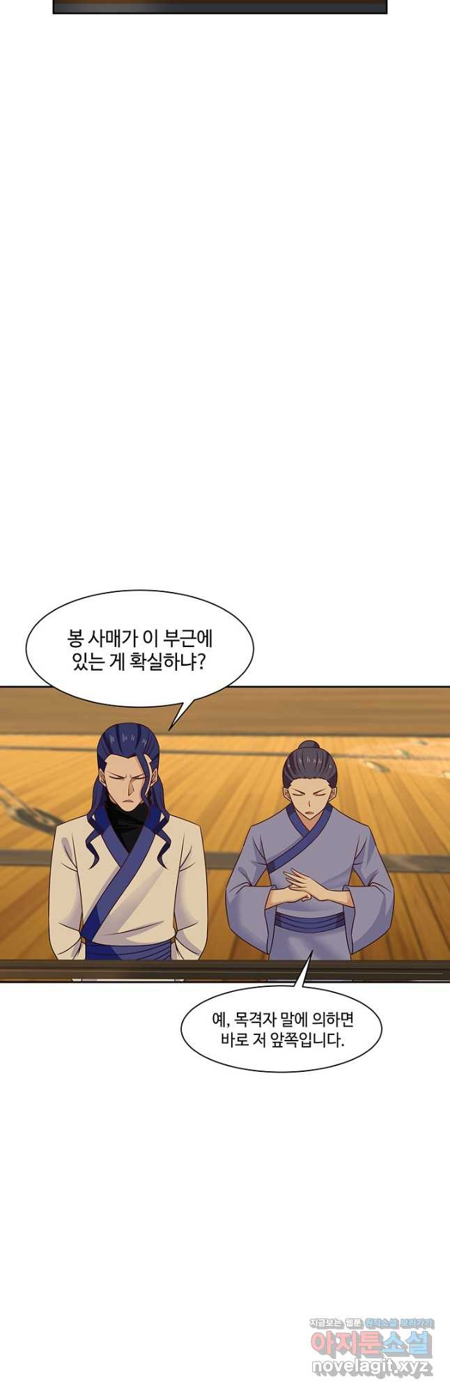 혼돈의 연단사 34화 5
