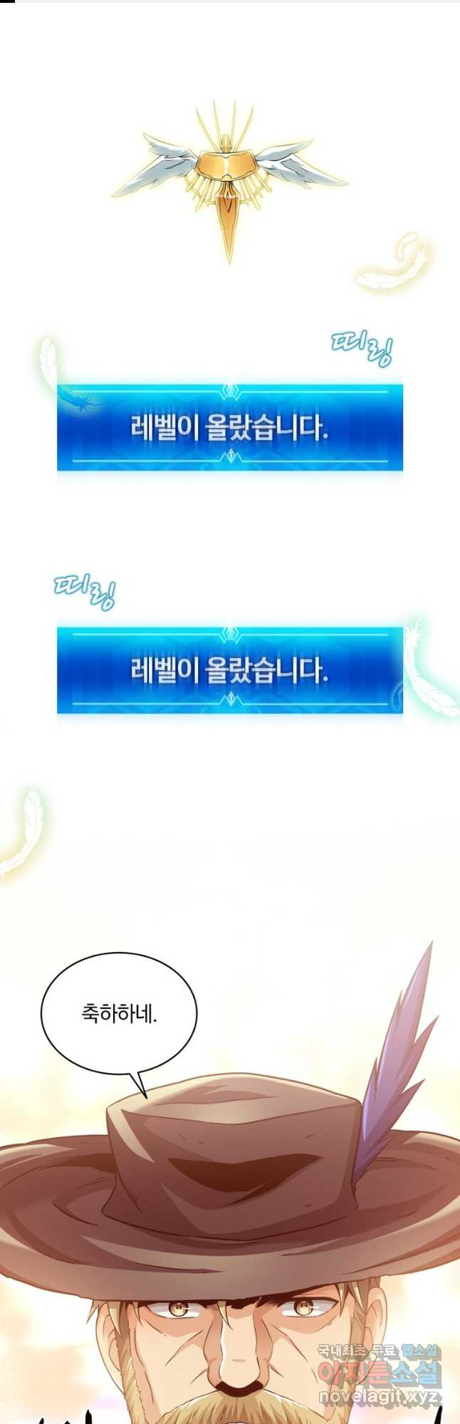마탄의 사수 94화(시즌2 마지막화) 1