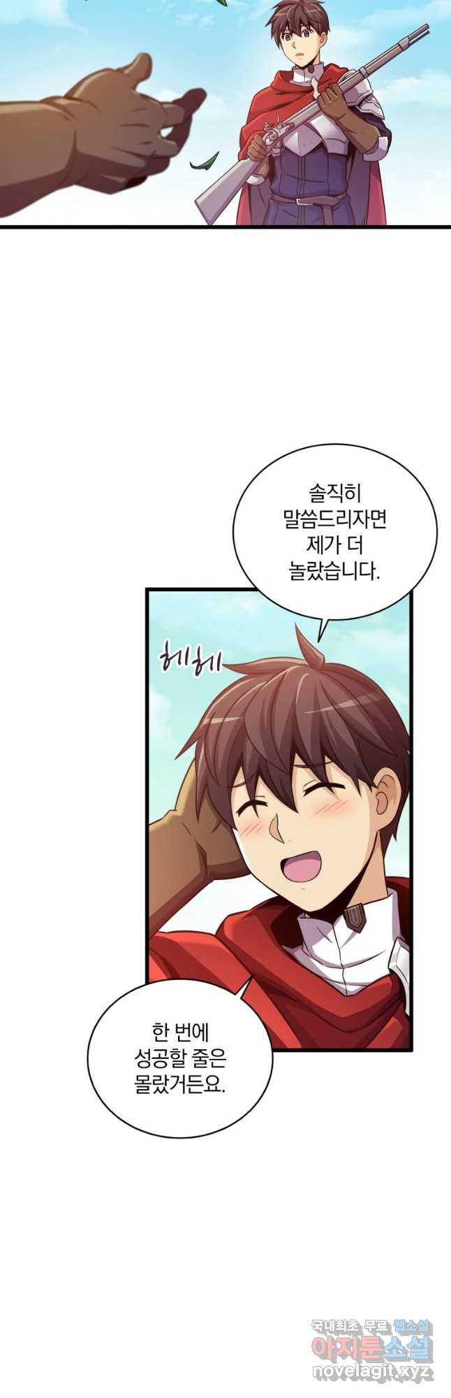 마탄의 사수 94화(시즌2 마지막화) 3