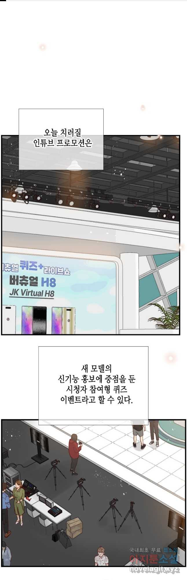 24분의 1 로맨스 127화 1
