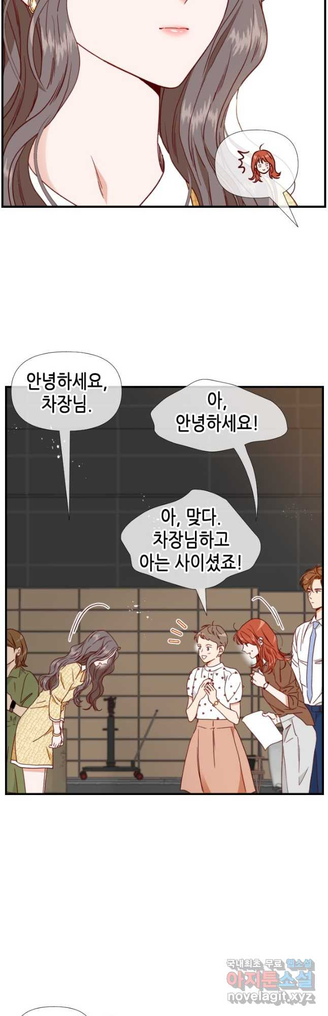24분의 1 로맨스 127화 7
