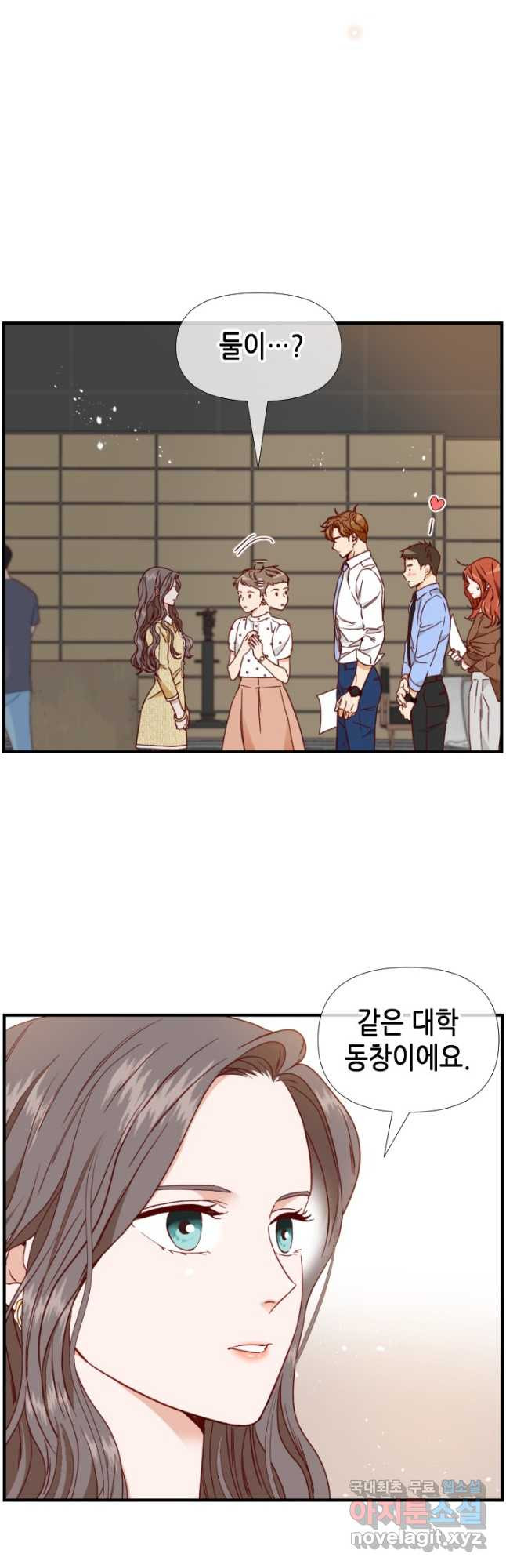 24분의 1 로맨스 127화 9