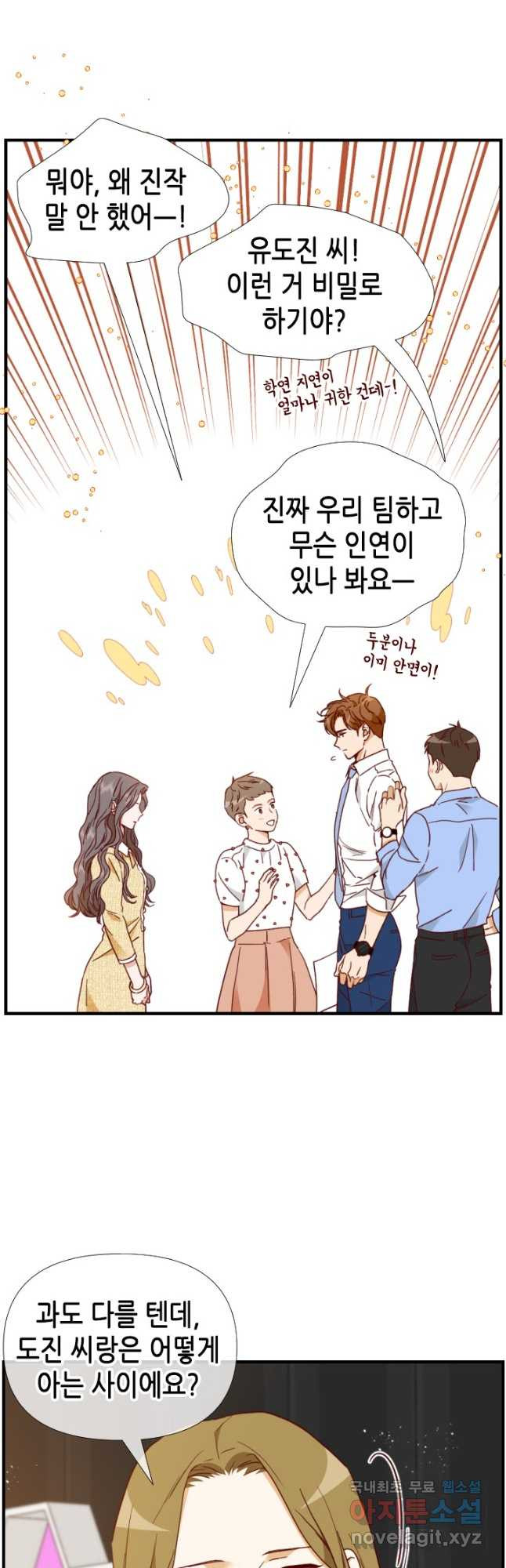 24분의 1 로맨스 127화 10