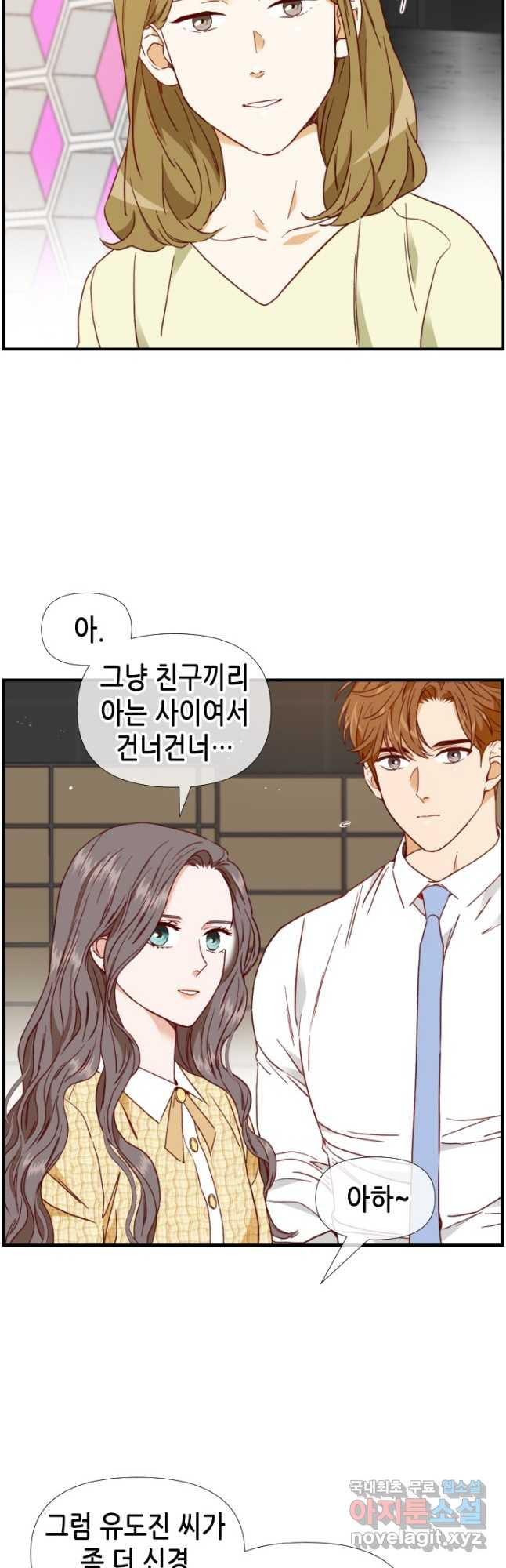 24분의 1 로맨스 127화 11