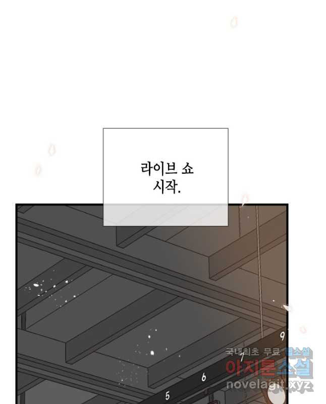 24분의 1 로맨스 127화 15