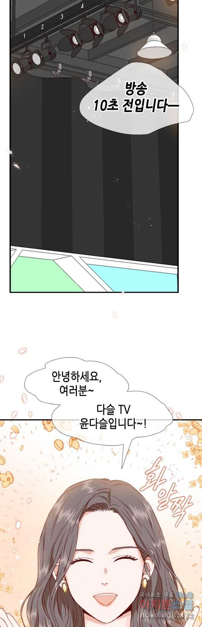 24분의 1 로맨스 127화 16