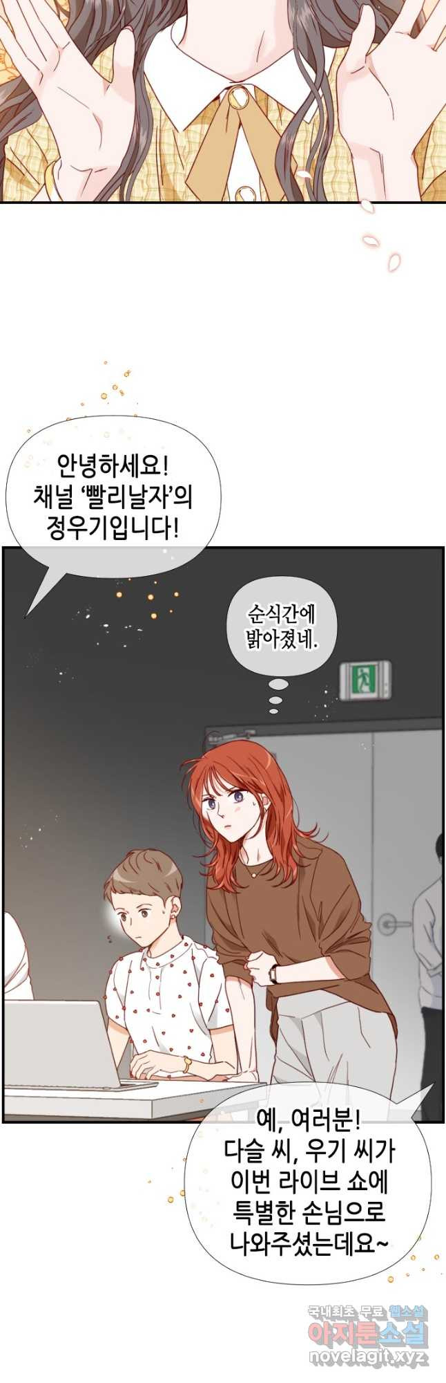 24분의 1 로맨스 127화 17