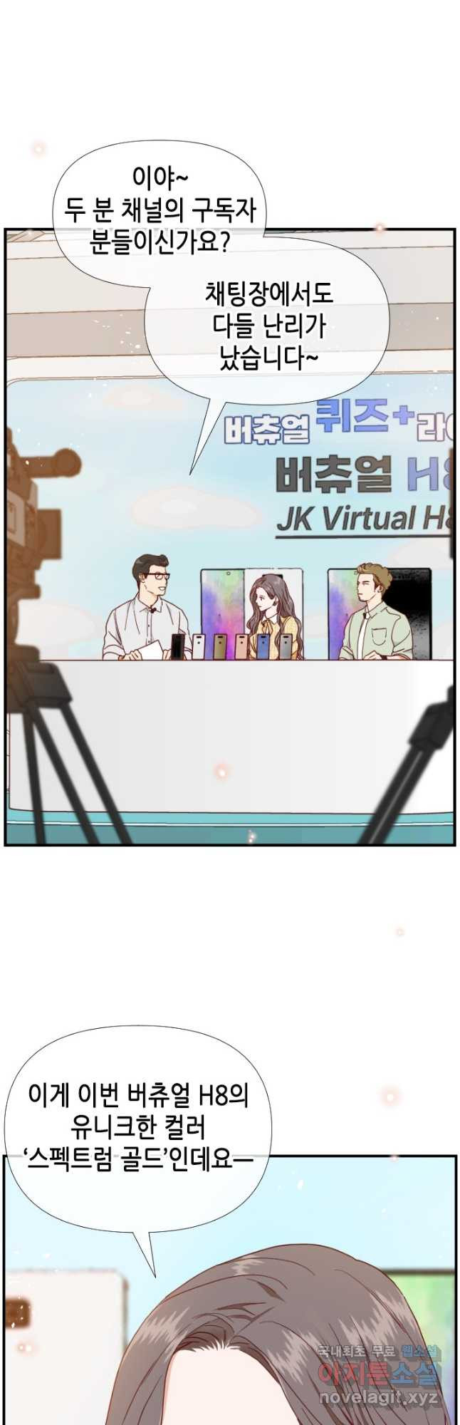 24분의 1 로맨스 127화 18