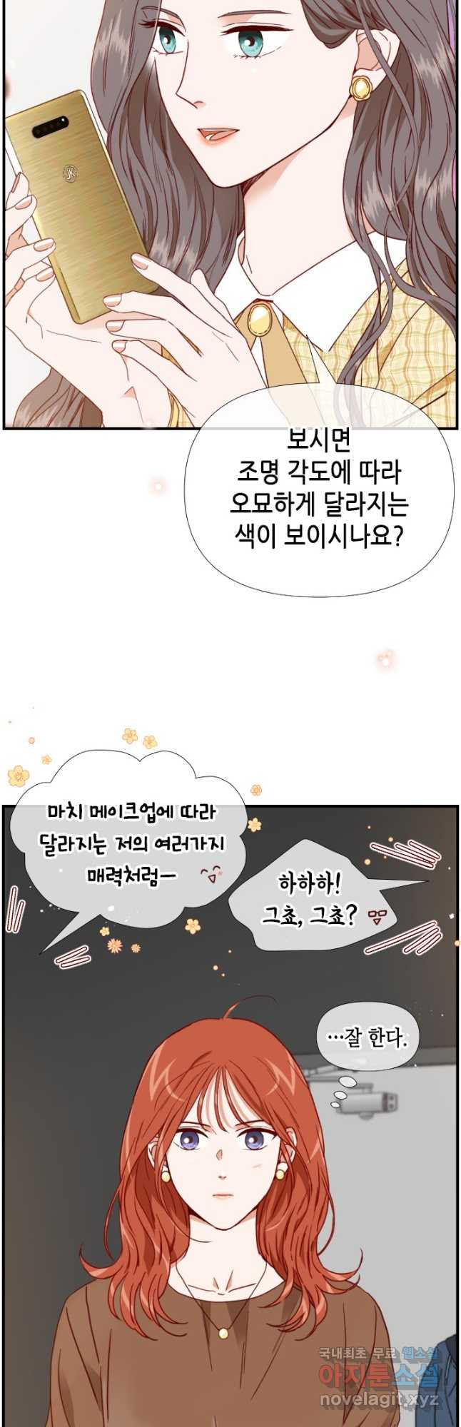 24분의 1 로맨스 127화 19