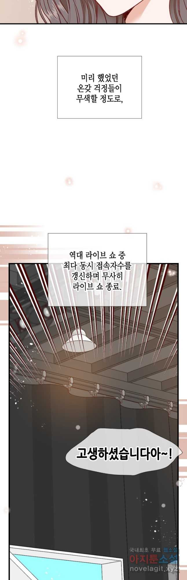 24분의 1 로맨스 127화 25