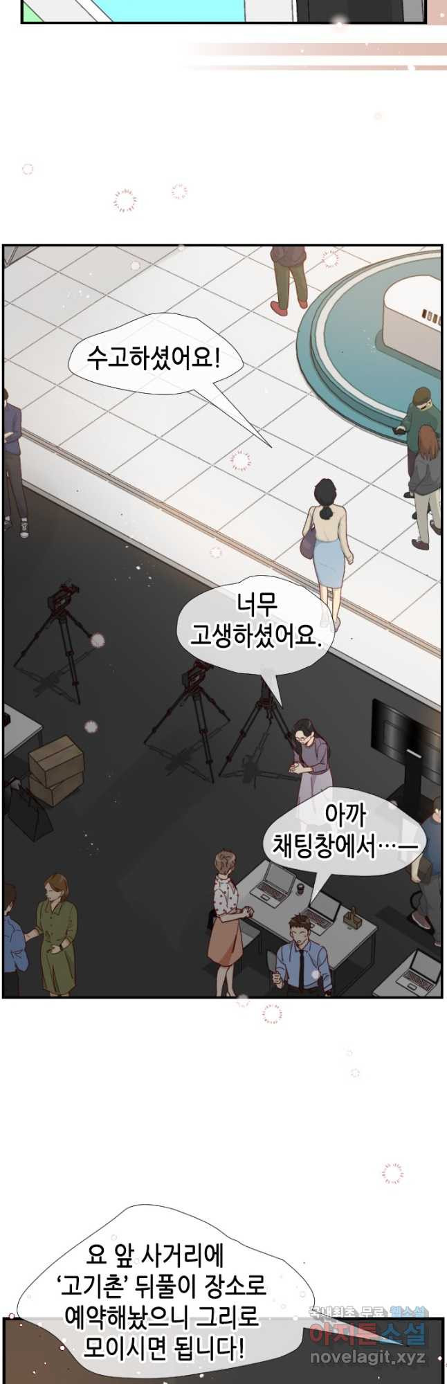 24분의 1 로맨스 127화 26