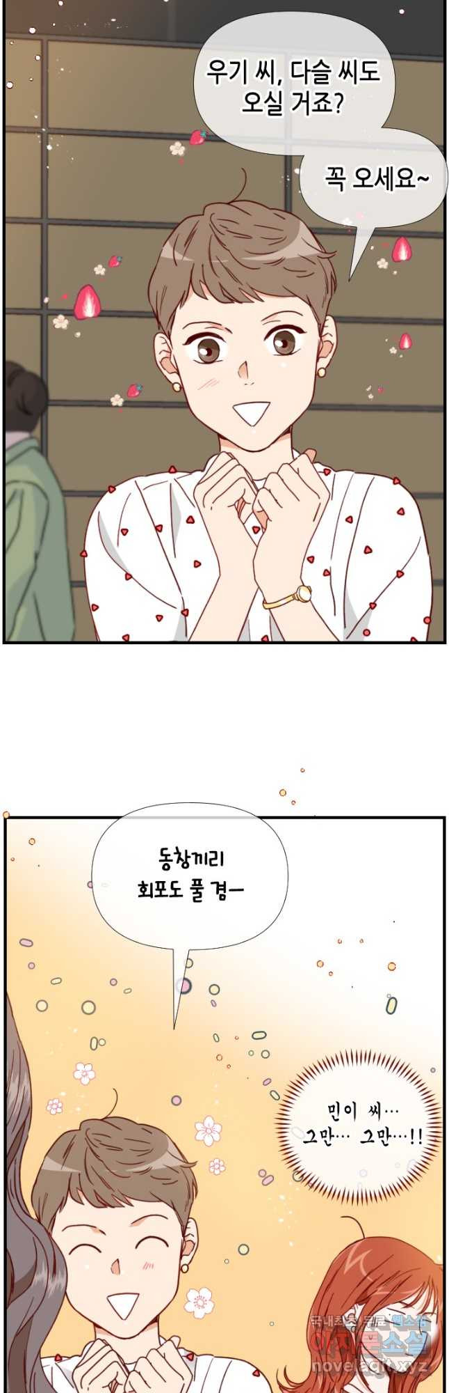 24분의 1 로맨스 127화 27