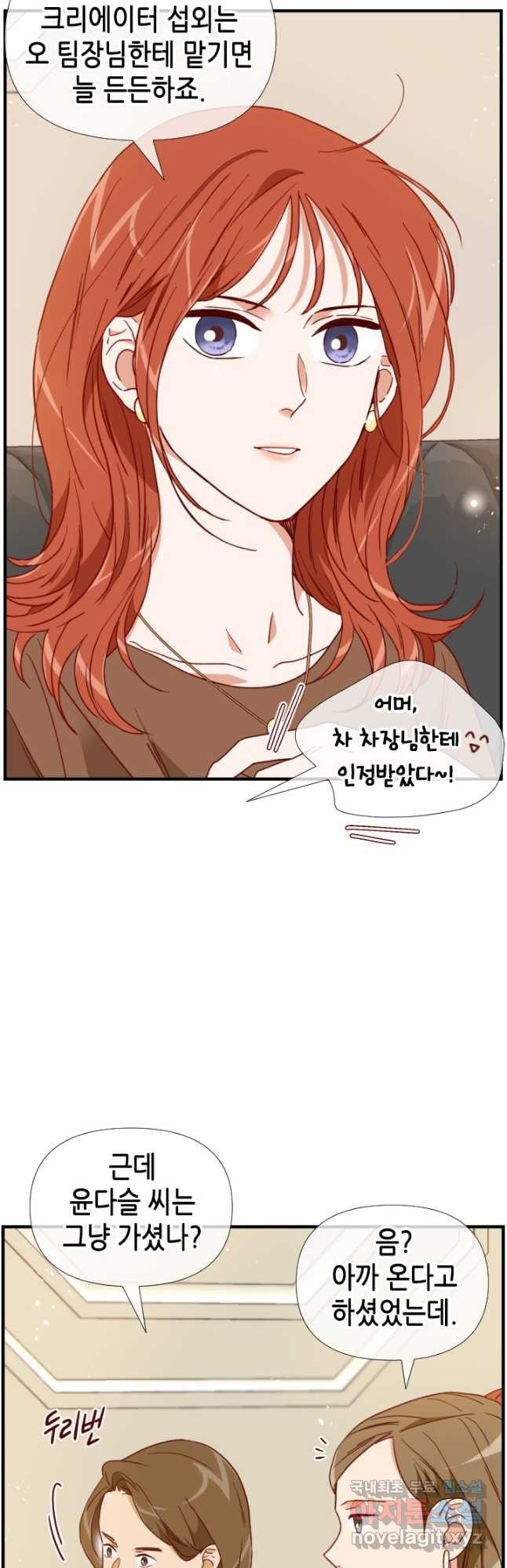 24분의 1 로맨스 127화 32