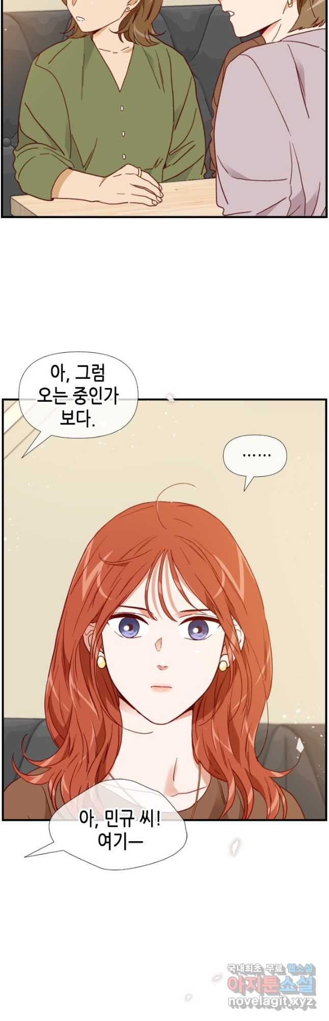 24분의 1 로맨스 127화 33
