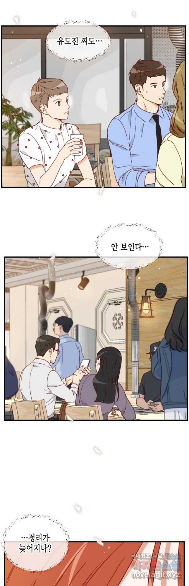 24분의 1 로맨스 127화 34