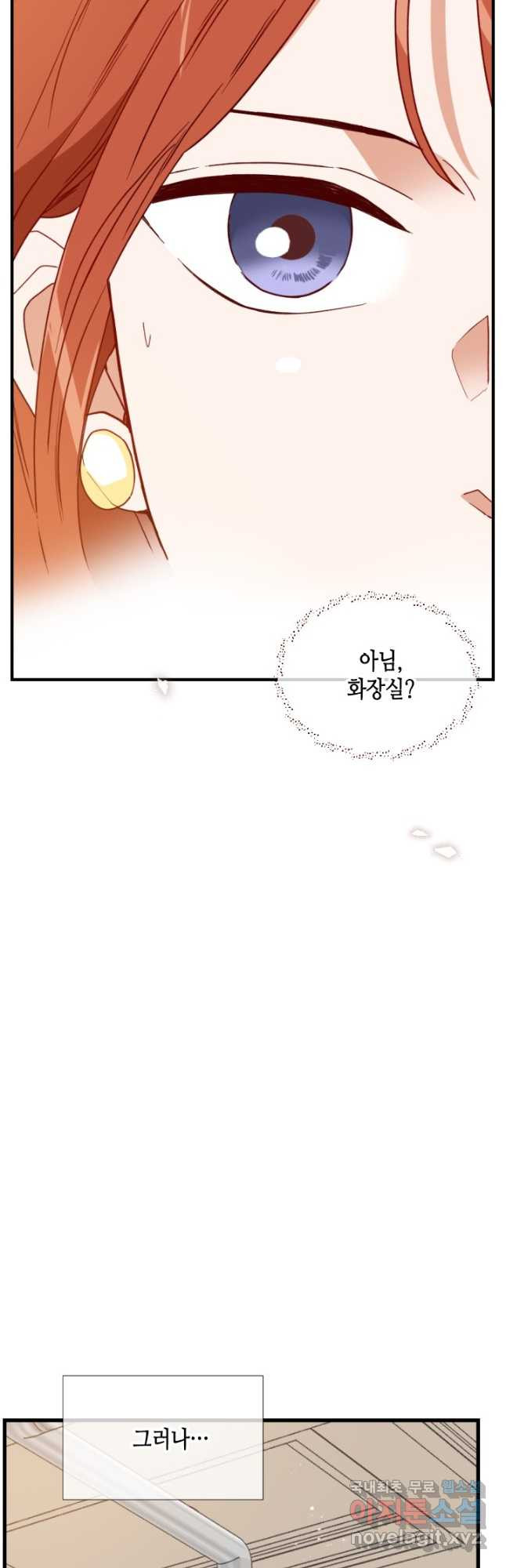 24분의 1 로맨스 127화 35