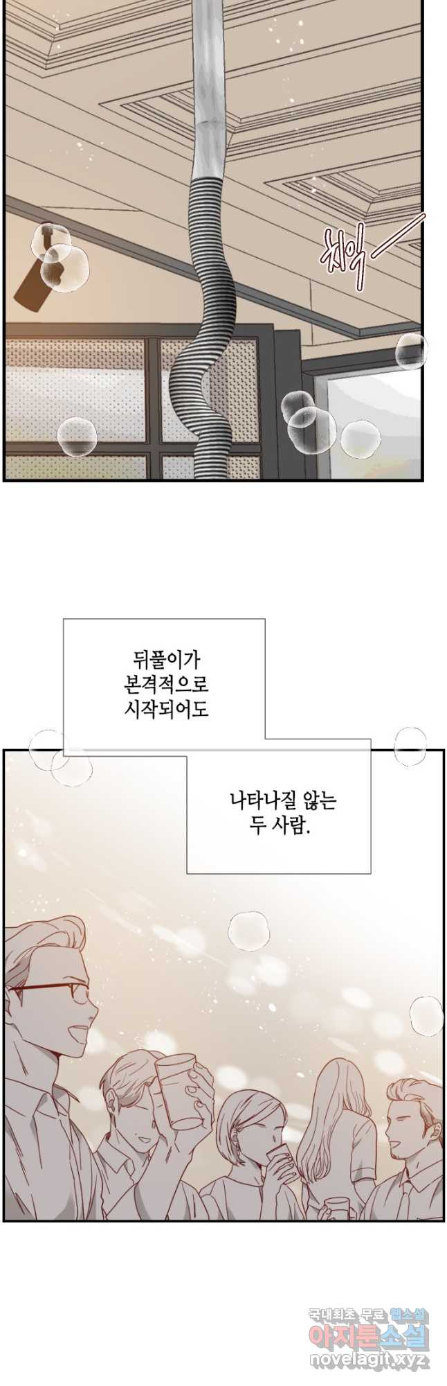 24분의 1 로맨스 127화 36