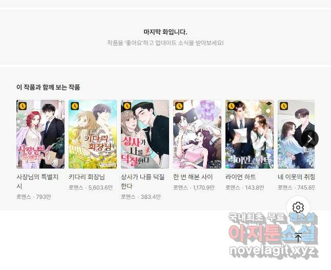 24분의 1 로맨스 127화 39