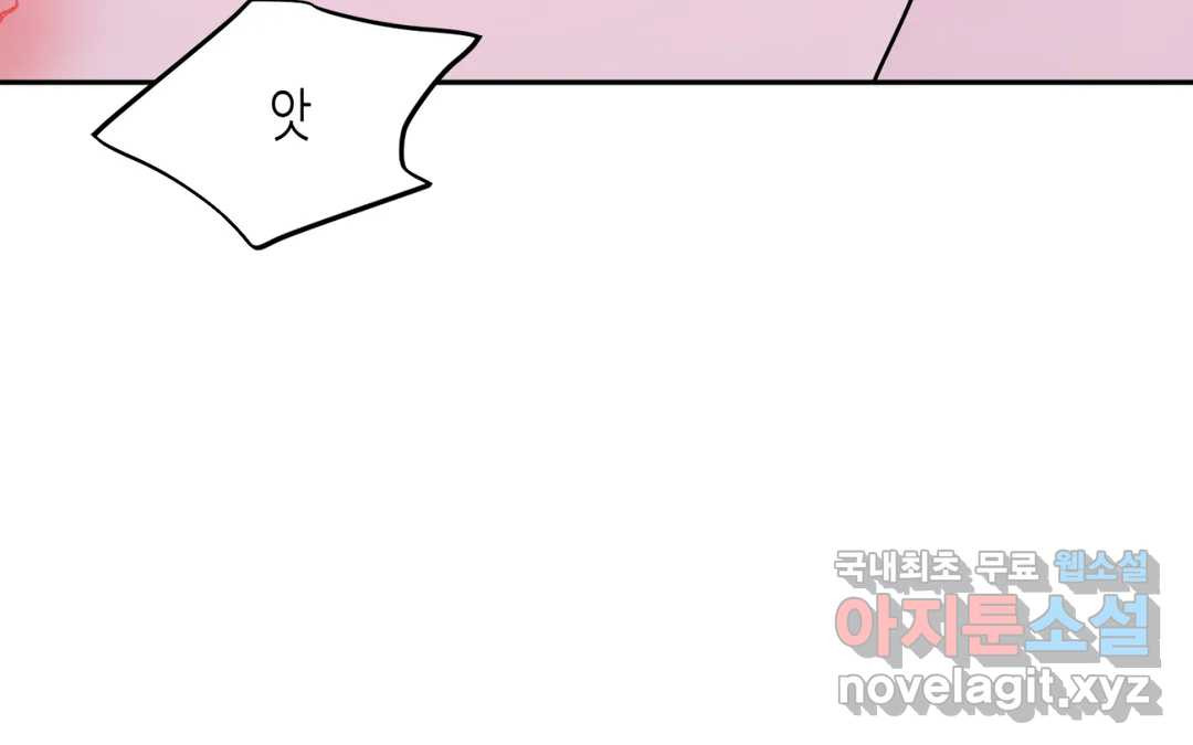 선 넘는 사이 12화 10