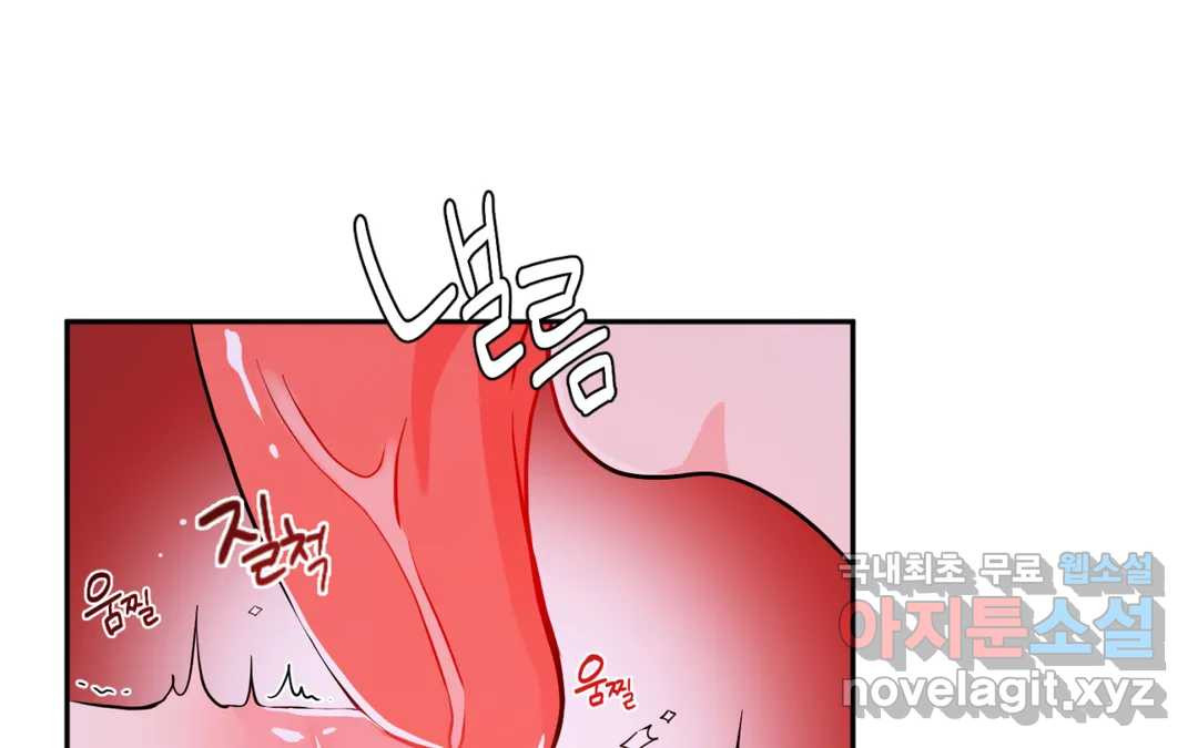 선 넘는 사이 12화 11